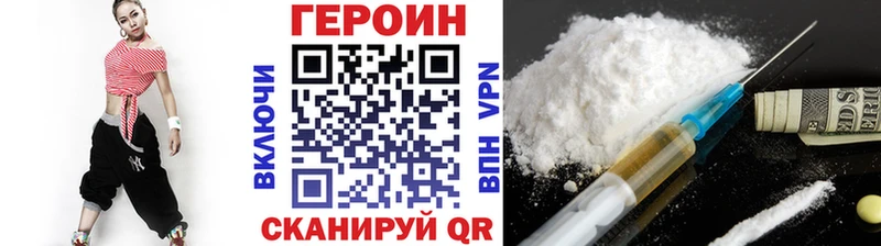 ГЕРОИН VHQ Павловский Посад