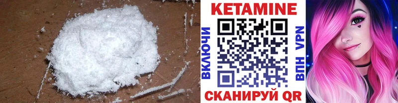 КЕТАМИН VHQ  Павловский Посад 